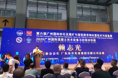 【現(xiàn)場(chǎng)直擊】上海東蒙參展2020年第六屆廣州國(guó)際砂石展！精彩先睹為快?。▋?nèi)附照片視頻）
