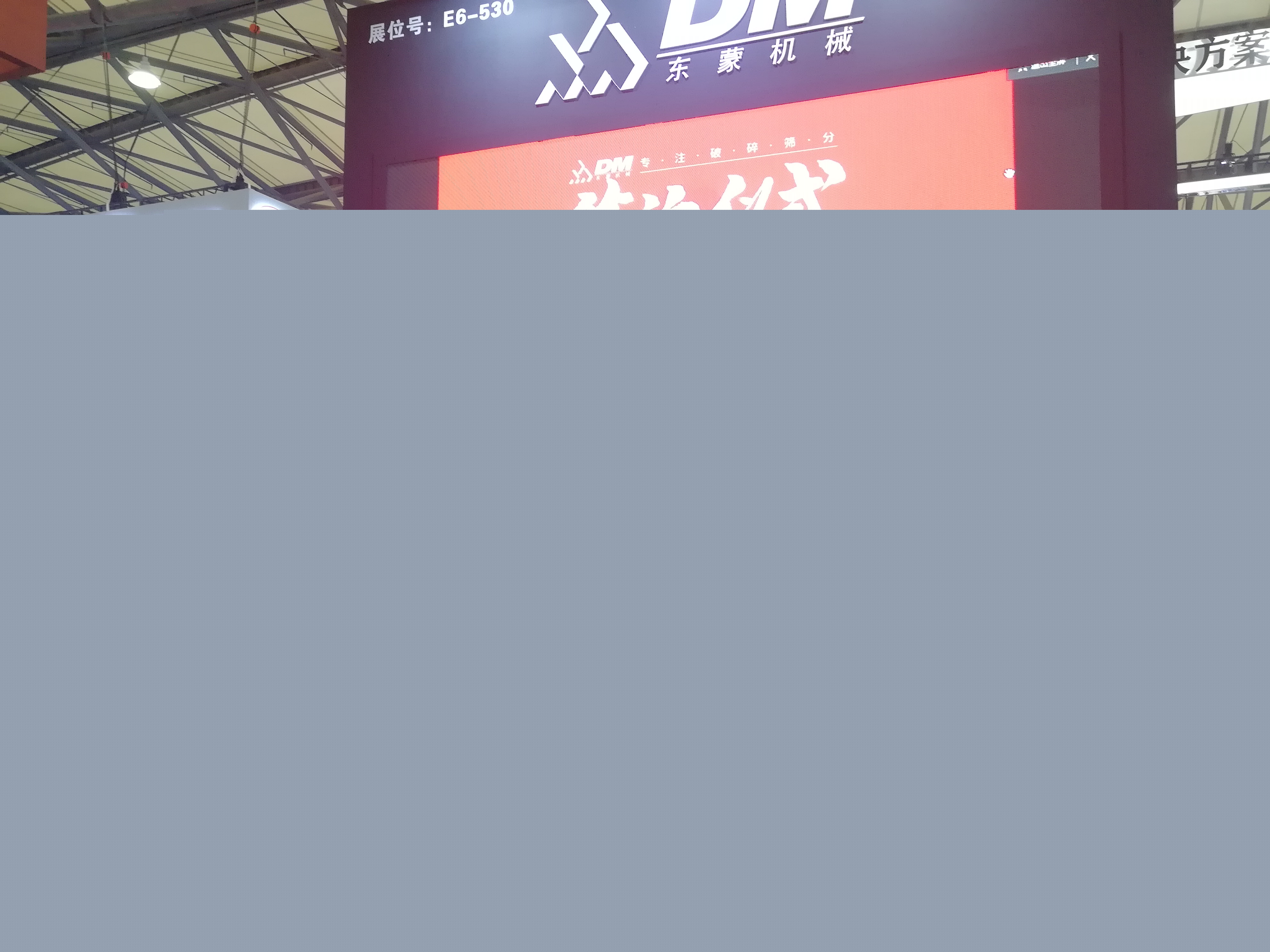 【現(xiàn)場(chǎng)直擊】首日簽訂大單！全球多語(yǔ)種同步直播baumaChina！上海東蒙寶馬展首日喜迎開(kāi)門(mén)紅，精彩先睹為快?。▋?nèi)附視頻