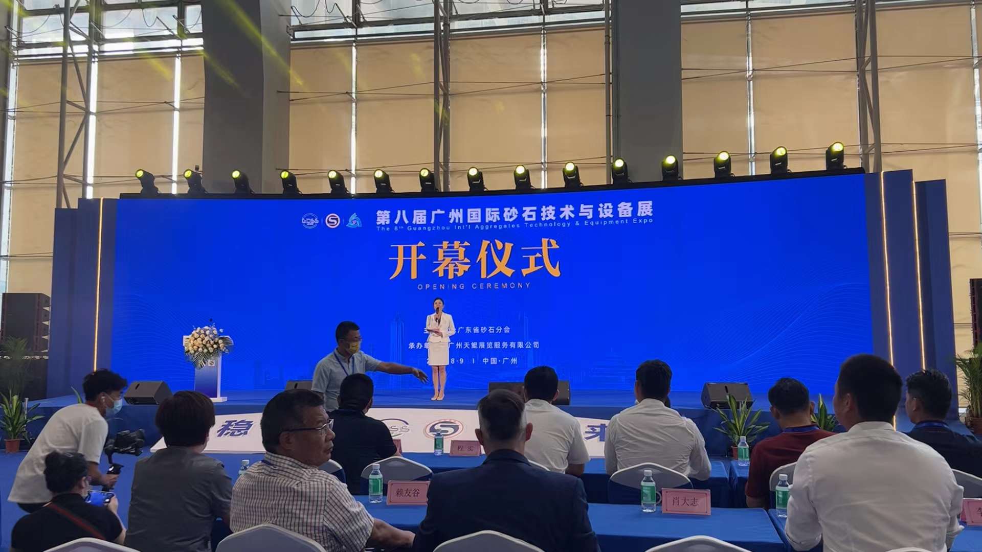 第八屆廣州國(guó)際砂石技術(shù)與設(shè)備展盛大開幕，上海東蒙精彩亮相！