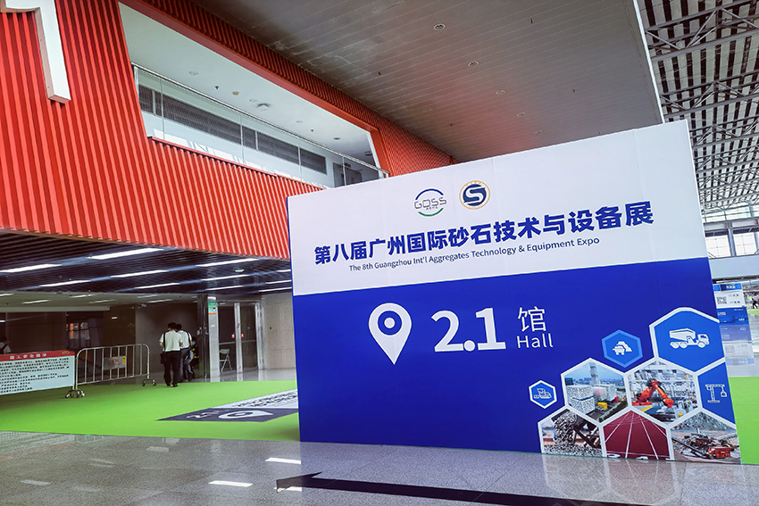 【圓滿收官】精彩紛呈，收獲滿滿！上海東蒙引發(fā)強(qiáng)烈關(guān)注！2022第八屆廣州國(guó)際砂石展圓滿閉幕！